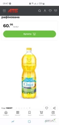 rafinowany olej słonecznikowy na eksport z Ukrainy od producenta