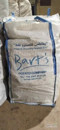 Sprzedam worki Big Bag wentylowane NOWE!!! Z nadrukiem widocznym na zdjeciu.97x97x200 cm.1500 kg.Wytrzymałość.Wchodzi 1350-1400 ziemniaka...